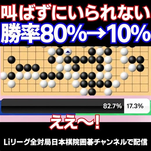 Please forgive me! My win rate went from 80% to 10% #LiLEAGUE #LiLeague #Go