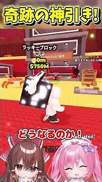 新しい合成マシーンで奇跡が起きたんだけど！！！！【Roblox/ブレインロット/ネオンch/ゆっくり実況】 #shorts #ロブロックス #ネオンch