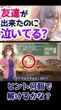 悲しい理由、わかる？ カメオの友達。ウミガメのスープ