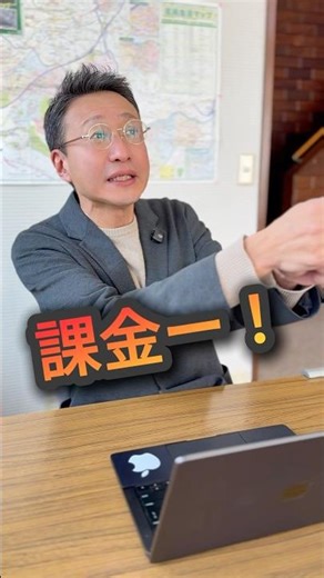 アプリ内課金ってどういう意味⁉️理事長に聞いてみた‼️ #コント #理事長 #シニア #課金
