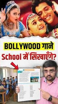 Odisha Textbook Controversy: Nimbooda & Rind Posh Maal as 'Folk Songs'?