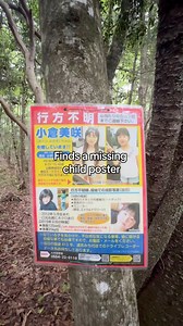 The saddening and haunted forest in the world.. AOKIGAHARA.. #haunted | Exploring With John