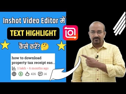 Inshot Text Highlight Trick: Pro-Level Text Background Effect Kaise Banaye ?