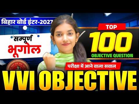Geography Class 12 || Top 100 Mcq || Bihar Board Exam 2027