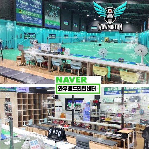 24시 무인 대관 배드민턴장 (경기도 양주 와우배드민턴센터) 010-3286-9281저장후 카톡 또는 전화주세요 ^^