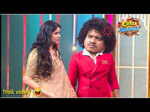 ஜோடி இல்லாமல் கதறும் ராமர் | Cooku with Comali S7 Episode Troll | #cwc7 #cookuwithcomali