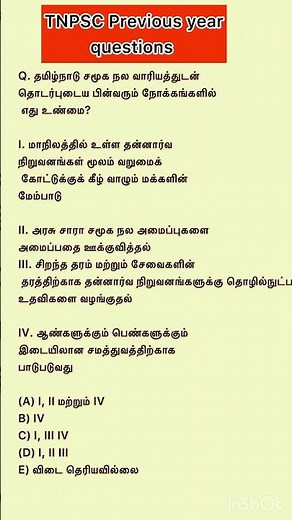 TNPSC SMART LEARNING #tnpscgroup2studymaterial