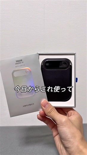 このボイスレコーダーで仕事を効率化しよう！今ならキャンペーン実施中！【キャンペーン内容】1月5日〜1月17日まで25%OFF✨#PR#ボイスレコーダー#dingtalk#TALIX