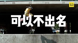 39度快时尚男装原创品牌 宣传片