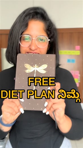 Anusha V on Instagram: "FREE diet plan ge nimma “DETAILS” Comment madi ❤️ Age: Height: Weight: Activity level: Don’t forget to follow @healthcoach_anushav"