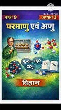 Class 9 chapter 3 Science Ncert #gkquiz #9class #9classscience