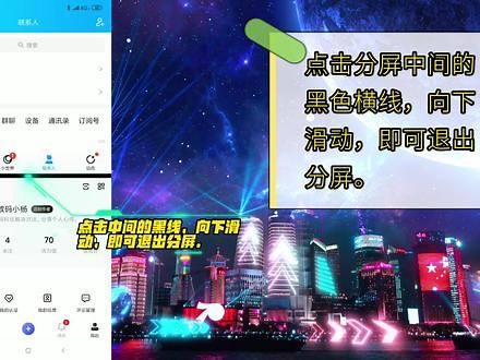 小米手机怎么分屏 #小米手机怎么分屏,小米的手机怎么分屏- 抖音