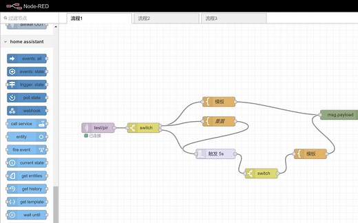 【第十八话】智能家居系统 - node-red的安装
