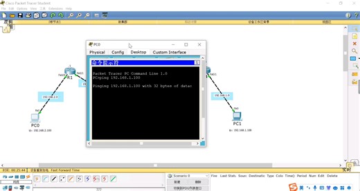 8.思科虚拟机-动态路由配置