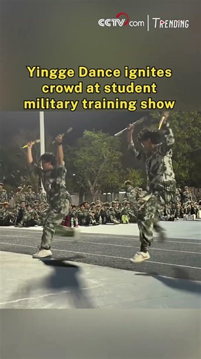 Yingge Dance ignites crowd at student military training show