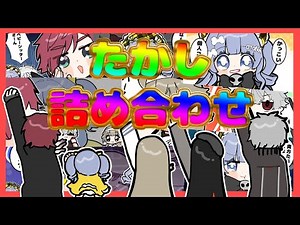 ACSたかしのドライピークを待っててすまないねぇ手描き切り抜き詰め合わせ【手描き切り抜き/葛葉/ローレン・イロアス/英リサ/夜乃くろむ/蝶屋はなび】