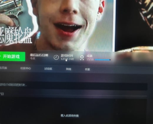 我可能是全网第一个游戏时长过100小时，分数过亿，还没有全成就的【恶魔轮盘】up主！