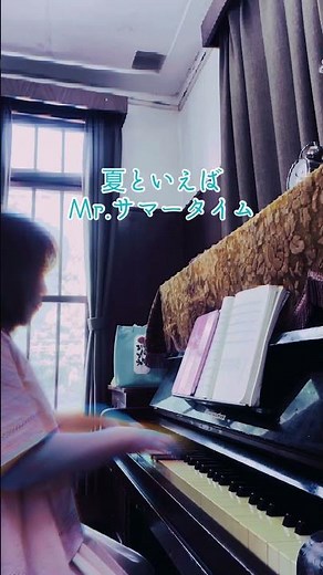 昭和の名曲♫サーカス「Mr.サマータイム」 #ピアノ