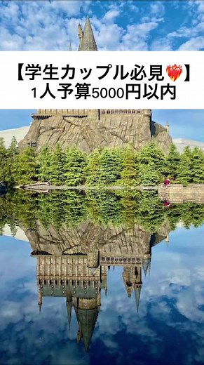 学生向けの格安ホテル特集！USJ近くの宿泊情報