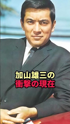 The shocking current state of Yuzo Kayama