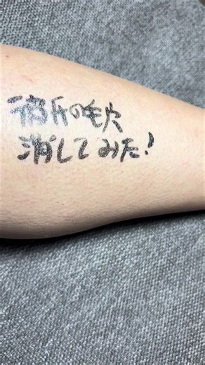 彼氏(25)のすねの毛穴綺麗にしてみた #毛穴 #スキンケア #カームセブン #kinuiカームセブン #彼氏