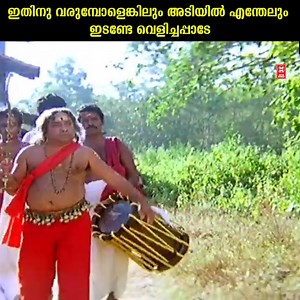 ഇടാത്തതുകൊണ്ടല്ലേ ഇതൊക്കെ നാട്ടുകാര് കണ്ടത് | Comedy Stars Malayalam Comedy Show