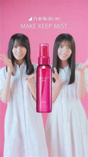 Nogizaka46 6th Gen x MAKE KEEP MIST "Midsummer Ghost Story" Edition - Hinano Ogoshi & Akari Umibe