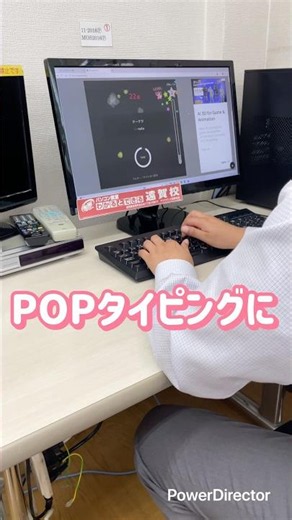 【POPタイピング】良かろうが平凡だろうが今日も打つ！