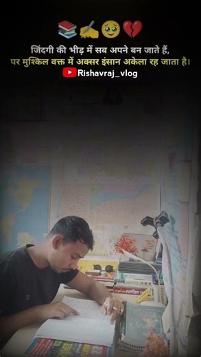 #motivation #dailyshorts #studymotivation #subscribe @Rishavraj_vlog