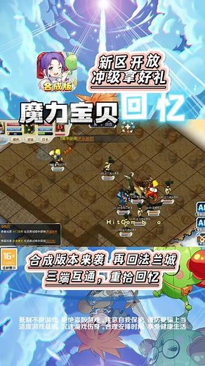 魔力宝贝回忆：格斗家职业真的吃香吗？#魔力宝贝手游 #魔力宝贝手游直播 #魔力宝贝旅人 #魔力宝贝旅人手游 #魔力宝贝回忆 #魔力宝贝觉醒 #真女神转生5 #真女神转生