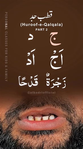 Sheikh Abdullah Al Badri on Instagram‎: "Hurūf Qalqala — Part 2 (ج د) Learn the correct Tajweed pronunciation of the Qalqala letters ج د with Sheikh Abdullah Al Badri. Sheikh Al Badri explains how controlled echo (qalqala) and proper articulation are essential for clear Quranic pronunciation and beautiful, accurate Quran recitation. #tajweed #quranrecitation #quranlearning #learnarabic #abdullahalbadri"‎