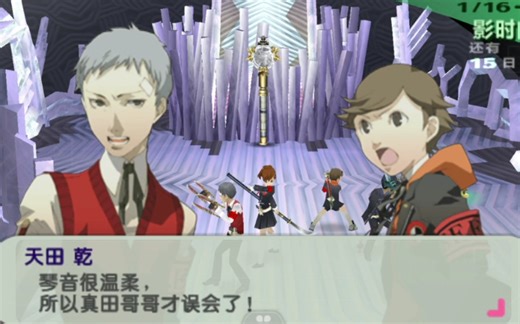 【女神异闻录3】哈姆子线修罗场剧情3.0版