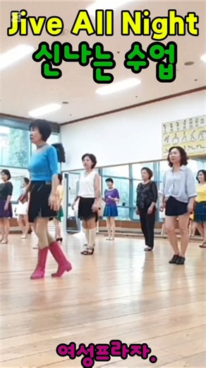 Jive All Night Line Dance (Beginner : Mark Furnell & Chris Godden) - Demo