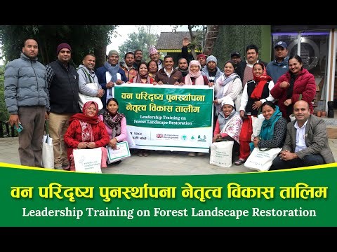 Leadership Training on Forest Landscape Restoration: Session 2 #FLR