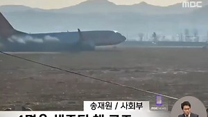 Jeju Air flight 2216: dramatic video shows crash in South Korea, 181 aboard