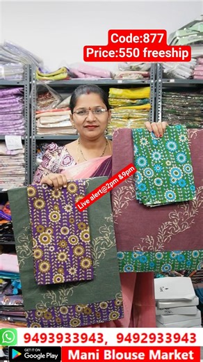 ✨Code:877✨📱App: Mani Blouse Market