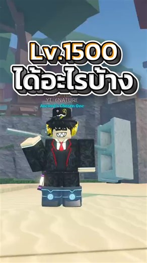 Lv.max ที่ 1500 ได้ ITEM อะรไรบ้างไปดูกัน ? | FISCH#6nature #roblox #feedshorts #games #gaming