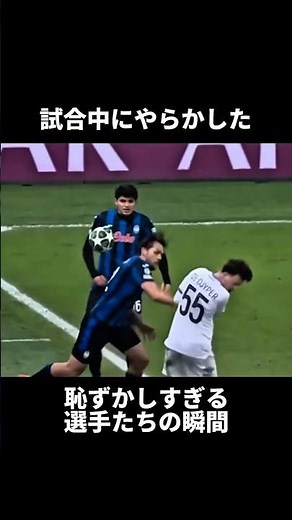 Embarrassing moments footballers made during a match 💀 #football #premierleague