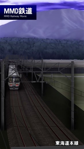 MMD鉄道で伊吹山と東海道本線 #shorts