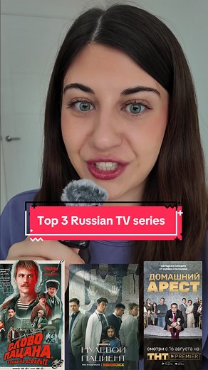 #russianculture #russianlanguage #russiantvseries #russiantvshow #russianfilm