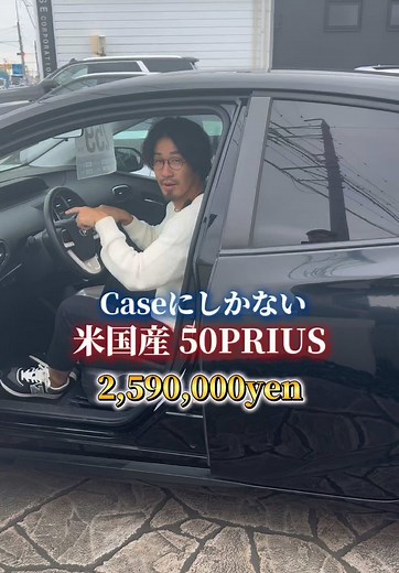 左ハンドルのプリウス紹介！米国仕様で魅力満点