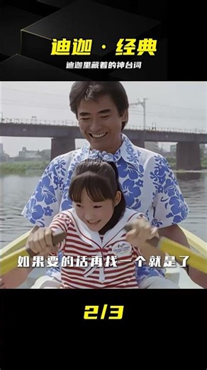 迪迦除了黑暗，這些臺詞更讓人淚目 #迪迦奥特曼 #经典台词 #怀旧 #经典动漫 #迪迦 #回忆杀