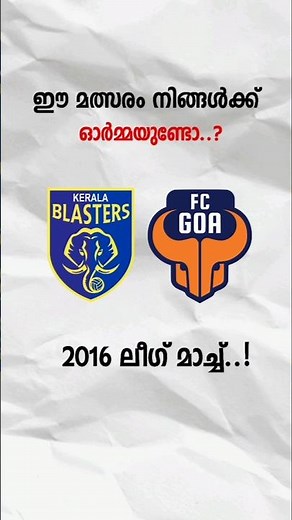 kbfc vs fcg 2016 league match kbfc comeback | Kerala blasters latest | kbfc #keralablasters #kbfc