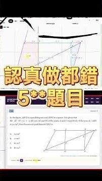 【2019P2Q16】Paper 2 畫圖法 DSE數學 #hkdse #dse數學 #DSE2027