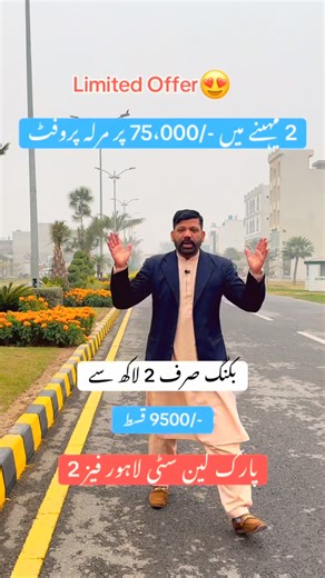 Property Manager on Instagram: "🌟 Park Lane City Phase 2 Launched! Near Sharakpur Interchange Lahore & Upcoming Airport. Booking: 200,000 | Installment: 9,500 | Balloting: 6 Months Phase 1 was a success with fast development & high demand. 📞 Book Now: 0324-0006888 #parklanecity #realestatelahore #realestate #realestateinvesting #lahorerealestate"