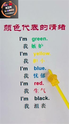 Kim's English | What Emotions Do Colors Represent in English? (Save This!) 🚀 Quick Memorization o...