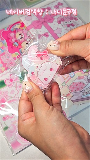 단 5일❗️ #포용 #포용계 #문구덕후 #문구사장 #sticker #어린이날선물 #asmr #packing #포장계 #포장asmr #랩핑지 #랜덤박스 #포용계브이로그 #문구
