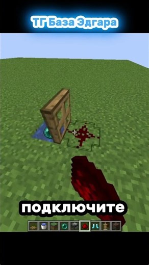 Телепорт В МАЙНКРАФТЕ #minecraft #майнкрафт #дюп #майн #judelow #technobladeneverdies #carpetdupe