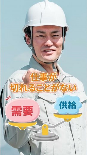 薬液注入工の良いところ3選！#shorts #建設 #建築 #土木 #基礎工事 #薬液注入工 #杉本基礎 #東京 #埼玉 #愛知 #社員募集中