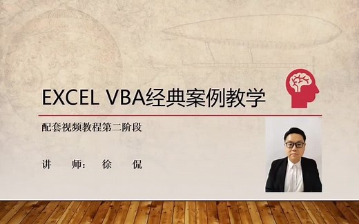 Excel VBA 0基础速成07：初识Range单元格对象